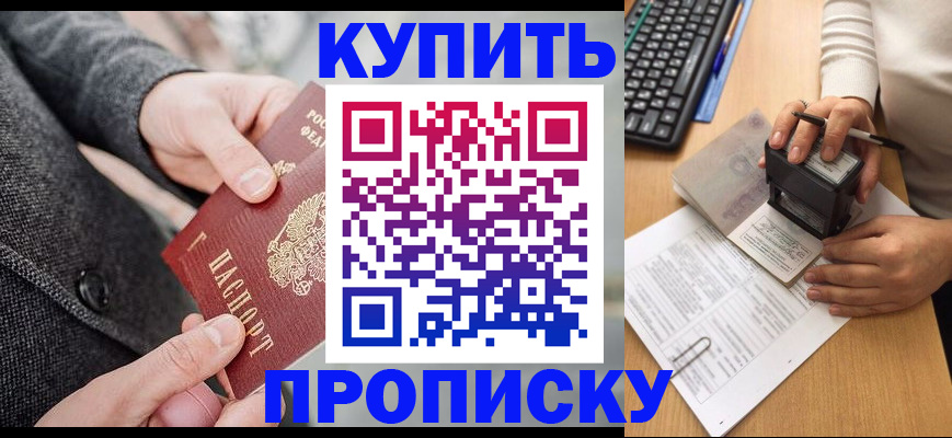 временная регистрация надежно в Ельце