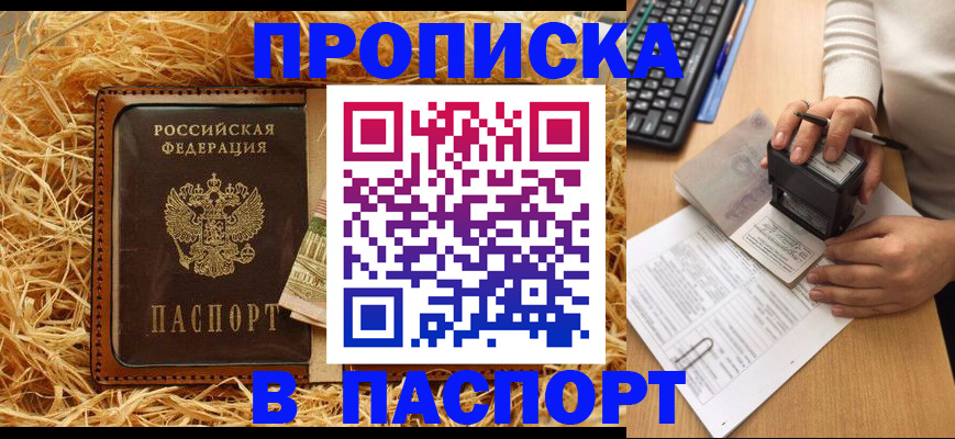 прописка поиск в Ельце