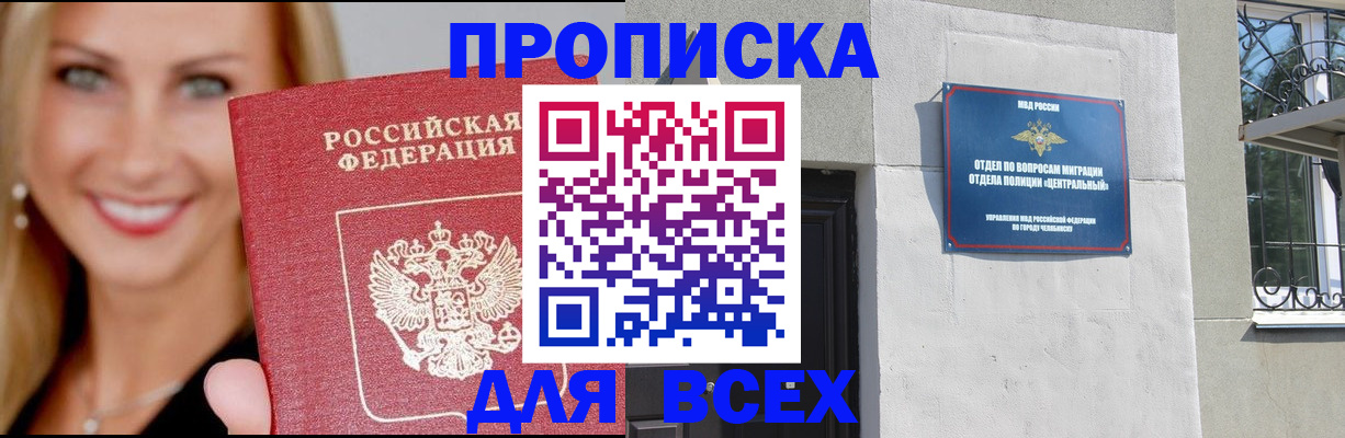 временная регистрация адрес в Ельце