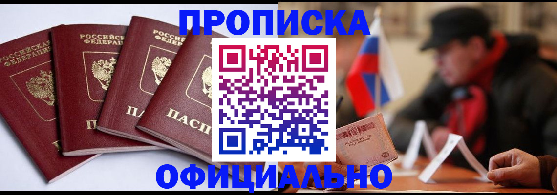 найти адрес прописки в Ельце