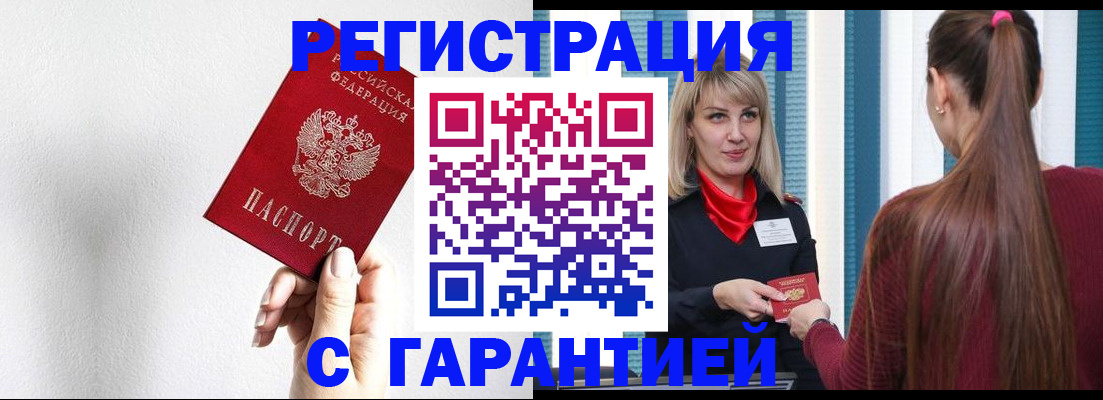 временная регистрация адрес в Ельце