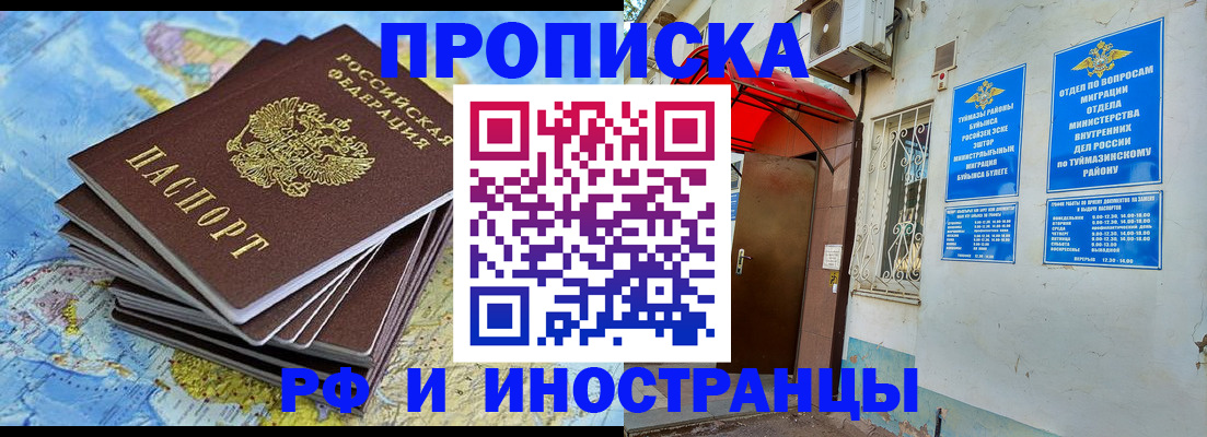 прописка ребенка в Ельце