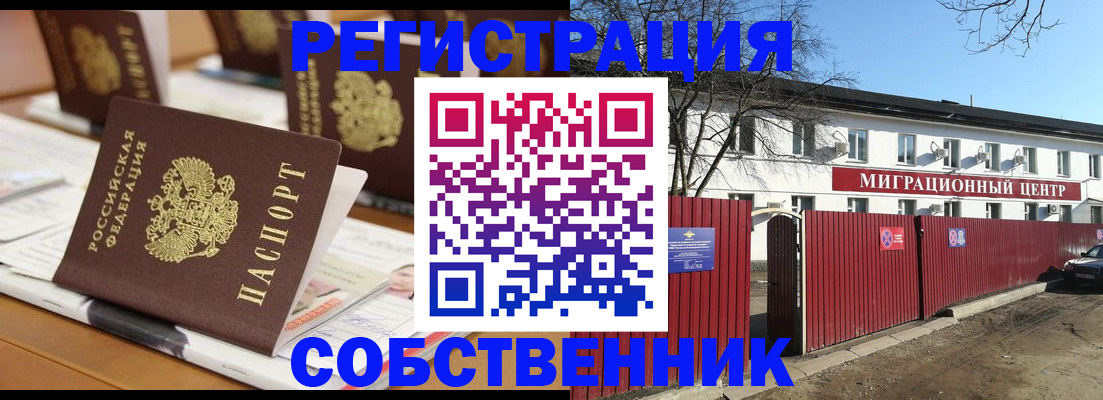 регистрация для школы в Ельце