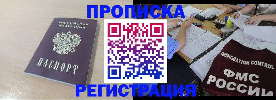 где прописаться в Ельце