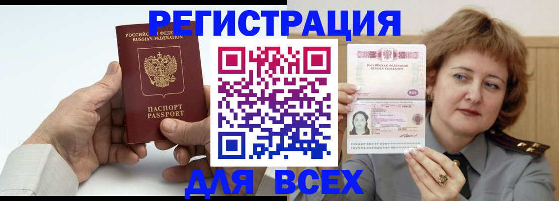 временная регистрация купить в Ельце