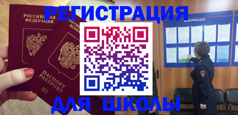 прописка гарантия в Ельце