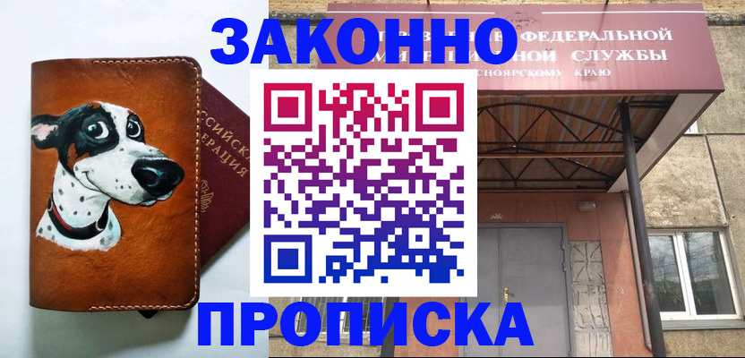 прописка иностранных граждан в Ельце